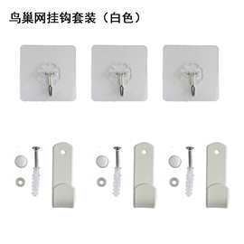 【单拍无效】挂购配件自粘钩S钩问号钩？钩挂钩羊眼螺丝D形钩