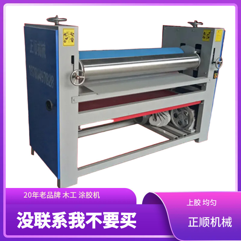 Fully Automatic Single and Double-Sided Woodworking Gluing Machine, Glue Roller Machine, Gluing Machine, Gluing Applicator