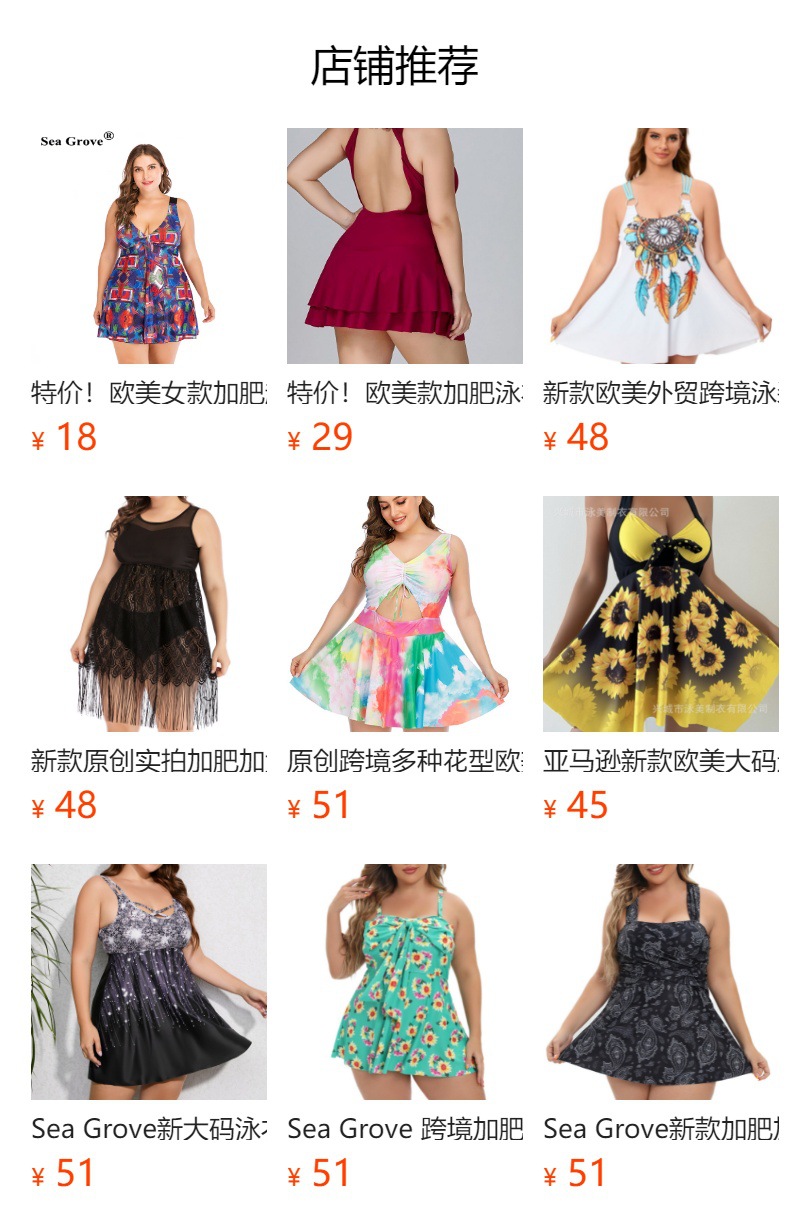 预览状态下无法点击,发布后,可点击跳转到对应的商品页面