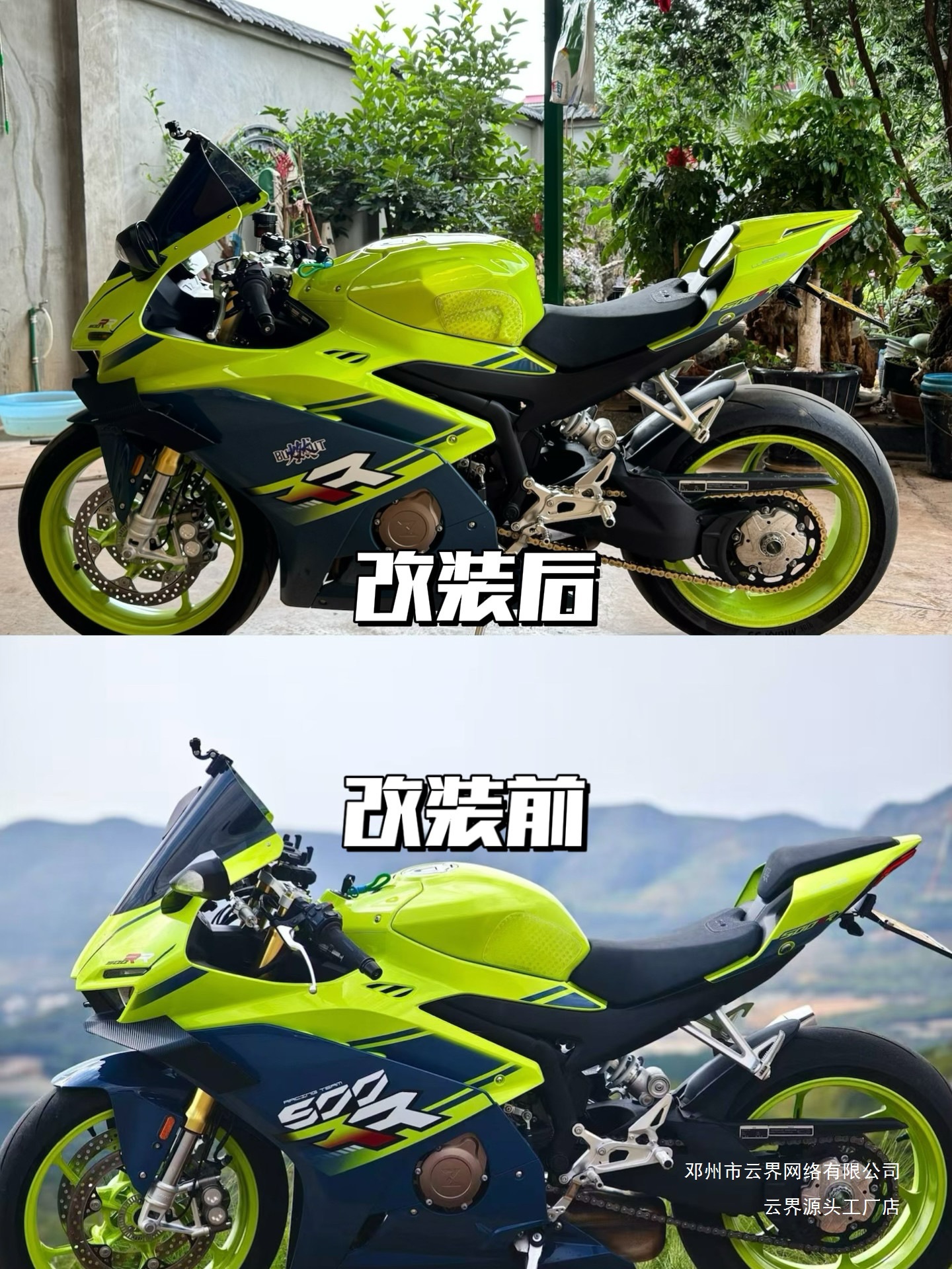 Suitable for Zhang Xue 500Rr Rear Hump Racing Tail Decoration Cover, Airflow Racing Windshield, Wind Deflector