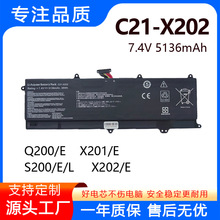 适用于华硕 S200E X202E X201E S200L C21-X202 笔记本电脑电池