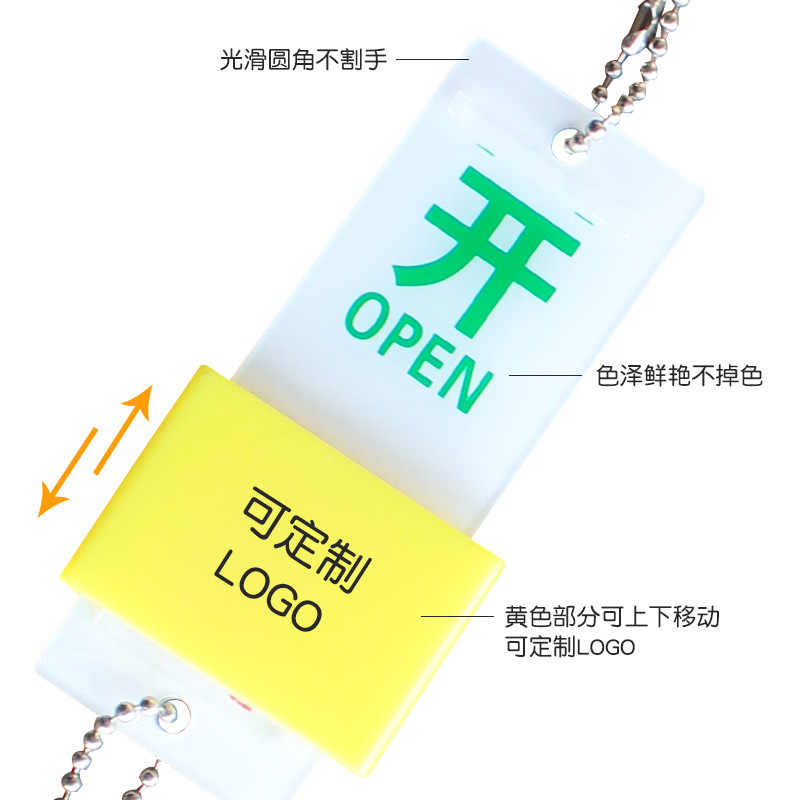 现货亚克力常开常闭标识牌常开关挂牌调整标识牌开闭挂牌开关提示