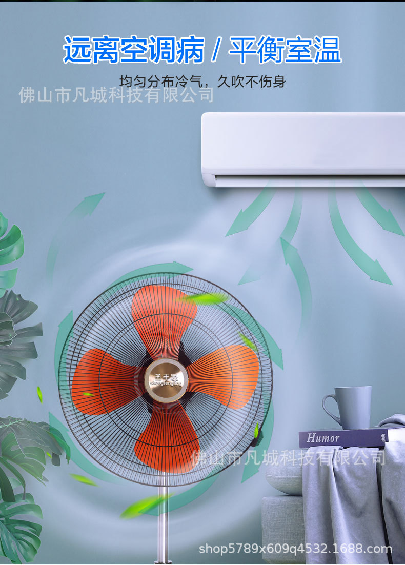 落地扇详情页_11.jpg