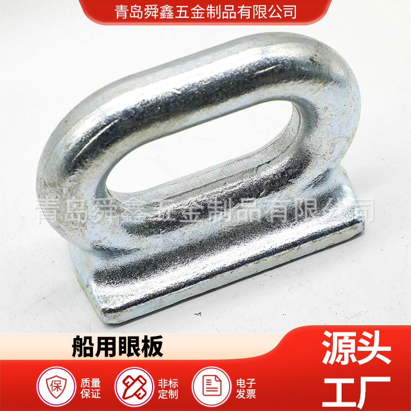 绑扎眼板 海运集装箱绑扎件 集装箱D型环绑扎眼板