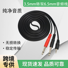 3.5mm�D�p6.5mm���l����̨���I��푾���2�^6.35mm���Ź�����