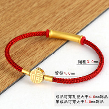 3mm钢丝手链 可替皮绳编织绳红绳不锈钢福字扁扣手绳穿硬金转运珠