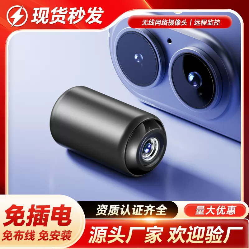 无线WIFI摄像头室内高清夜视监控摄像机手机APP远程网络监视器