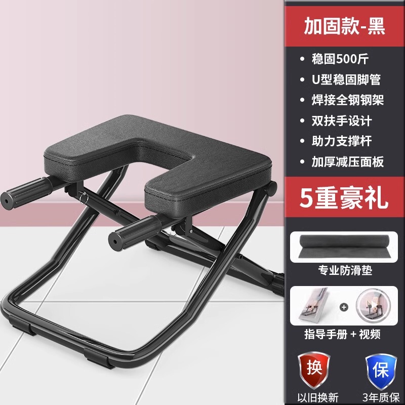 倒立神器家庭用倒立腰掛け王鴎同タイプ倒立椅子倒立ヨガ補助器フィットネス器具ストレッチ器|undefined