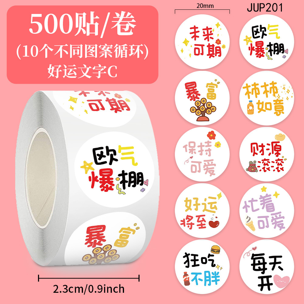 Jup201 good luck text c10 sheets circulation-round-500 stickers