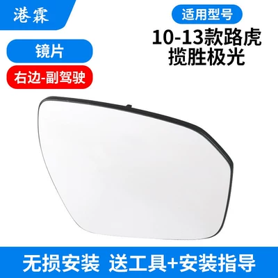 Suitable for Land Rover Range Rover Rear mirror/rearview mirror assembly - lenses-co-pilot