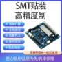 微型样板焊接生产线路板