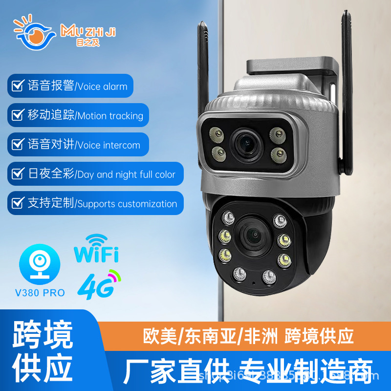 360 grados doble lente interior y exterior monitoreo dual fuente de luz HD full color visión nocturna cámara panorámica 4G WIFI