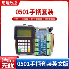 雕刻机0501手柄 控制系统数控配DSP手柄 三轴联动控制器