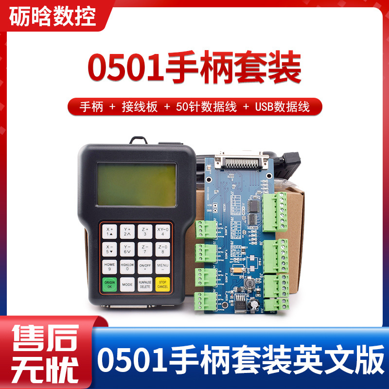 雕刻机0501手柄 控制系统数控配DSP手柄 三轴联动控制器