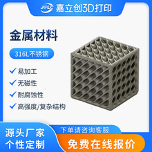 嘉立创3D打印 SLM金属工艺高精度工业模具3d打印加工服务