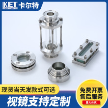 管道直通式快装视镜带保护罩卫生级长条平板视镜不锈钢对夹式视镜