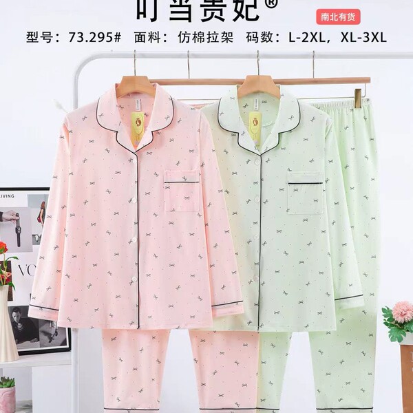 Demi-season pijama