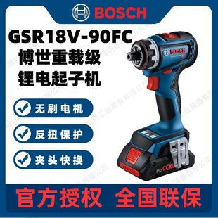 BOSCH Bosch GSR18V-90FC Rechargeable Drill Brushless Household Lithium Battery Drill Electric Screwdriver