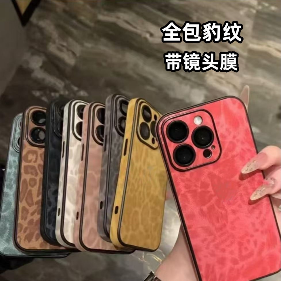 Estudo de leopardo para iPhone17 protector 15promax Apple 15 con película de lente transfronteriza