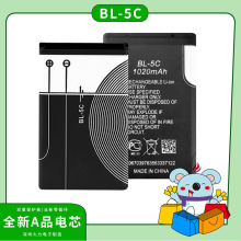 BL-5C充电电池适用诺基亚手机游戏机插卡音箱收音老人机长续航