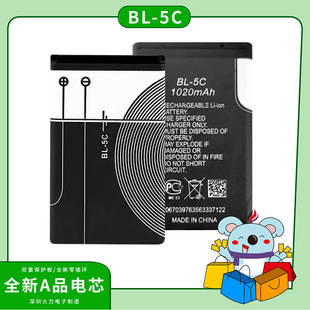 Bl-5C Rechargeable Battery Is Suitable for Nokia Mobile Phone Game Console Plug-In Card Speaker Radio for the Elderly with Long Battery Life