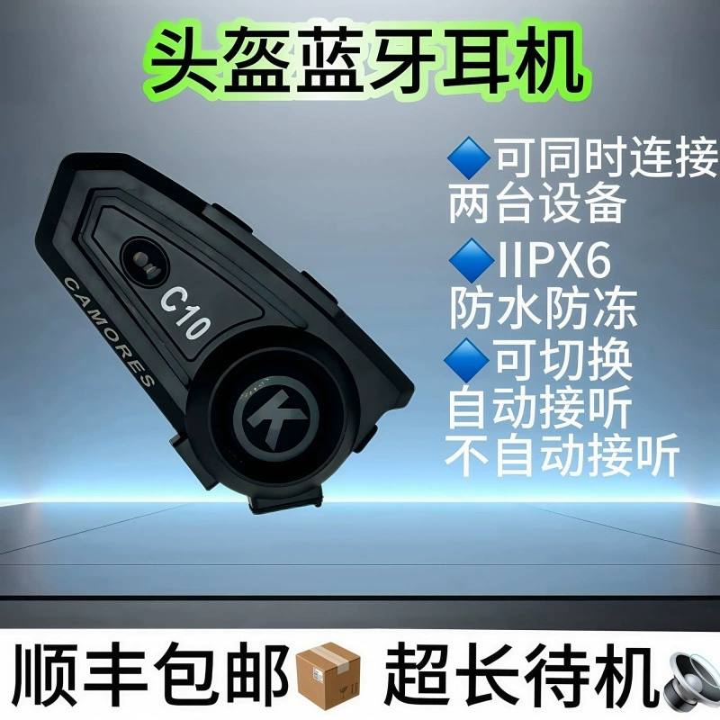 Bluetooth-гарнитура C10 для мотоциклетных шлемов, электросамокатов, полноразмерных и полушлемов, водонепроницаемая, Bluetooth 5.0, специально для водителей.