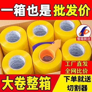 Прозрачная упаковочная лента для коробок