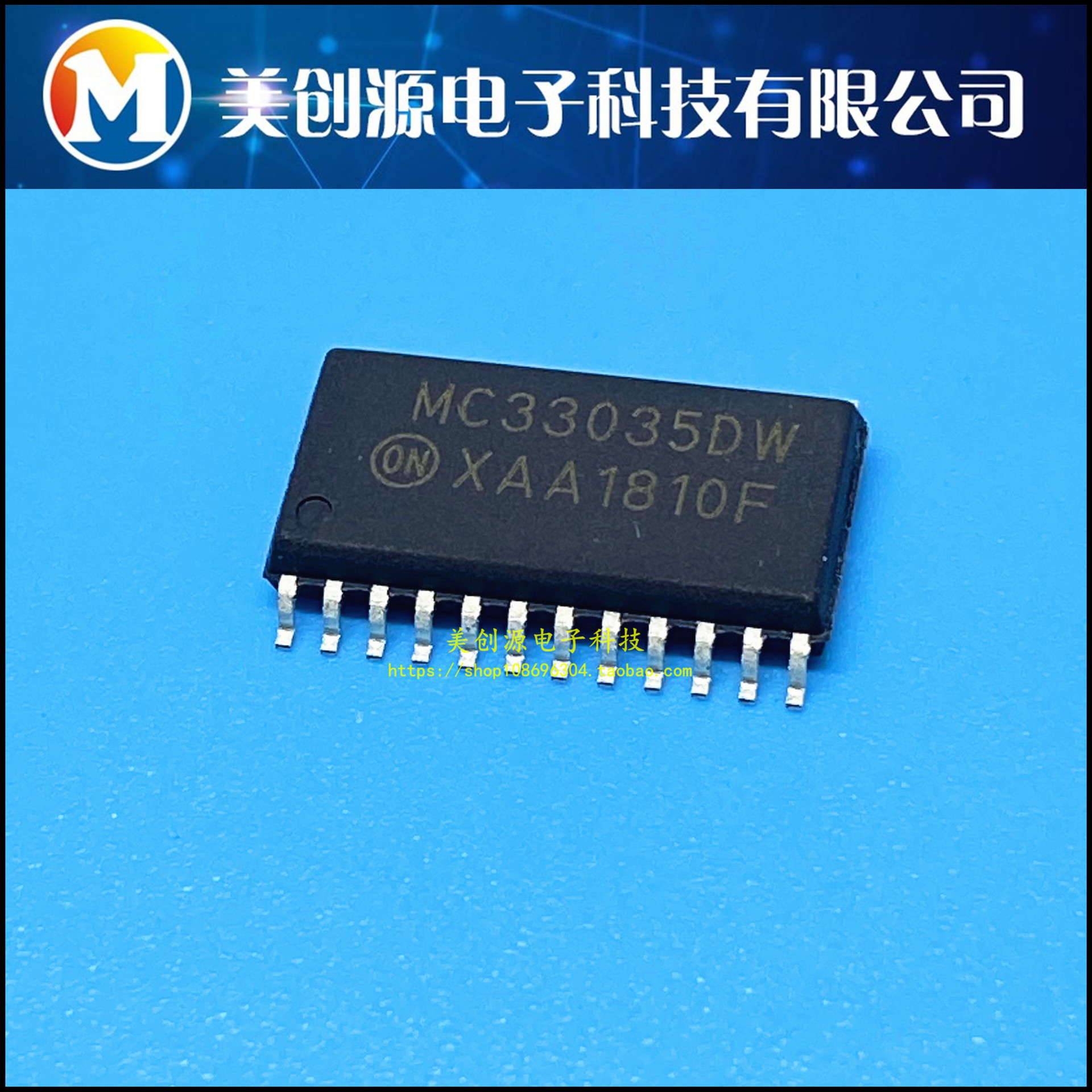 MC33035DW MC33035DWG MC33035 SOP-24 贴片 电机驱动器控制器IC