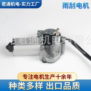 厂家定制雨刮电机代替91498-556 91498-505 7008934 6679476马达