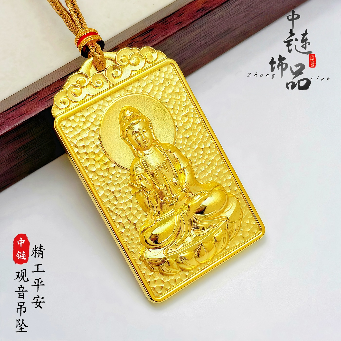 金店同款古法沙金精工细沙观音菩萨吊坠男女 新中式观音方牌挂坠