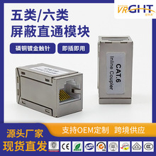 CAT6直通网络屏蔽模块超六类屏蔽网线接驳器超5类电脑网络模块