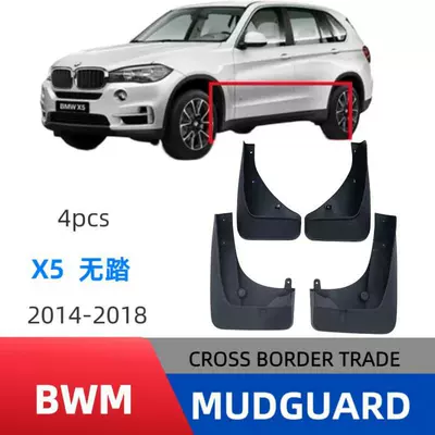 Suitable for 14-18 Bmw X5 Without Pedals Bmw X5 F15 Mud Flap Model for Foreign Trade Cross-Border Mud Protection (Mudguard) - 14-18-bmw-x5-without-pedals
