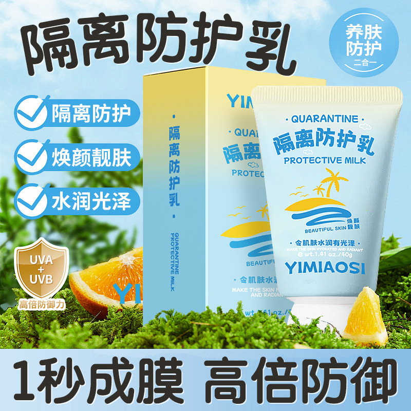 Refreshing breathable light and thin protective milk for skin care