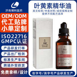 定制眼部滚珠精华油叶黄素眼部按摩精油眼圈黑以油养肤眼油代加工