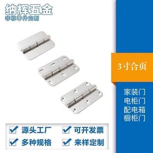 3 inch 304 stainless steel hinge hinge thickened rounded hinge 70*50*2mm industrial equipment electric cabinet door hinge