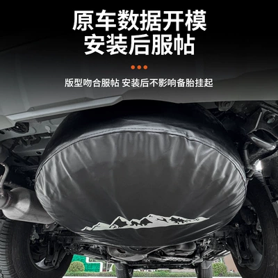 Spare wheel cover spare tire cover new domineering