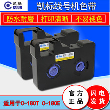 �P�˾�̖�CC-180T/Eɫ��̖�a�ܴ�ӡ�C��a�C��ɫ̼��LB-18BK