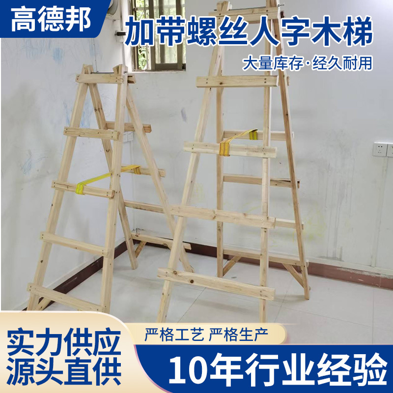 家庭用建設現場用ヘリンボーンはしご、木製はしご、多機能昇降はしご、木製電気技師、厚みのある工場直送、カスタマイズ可能|undefined