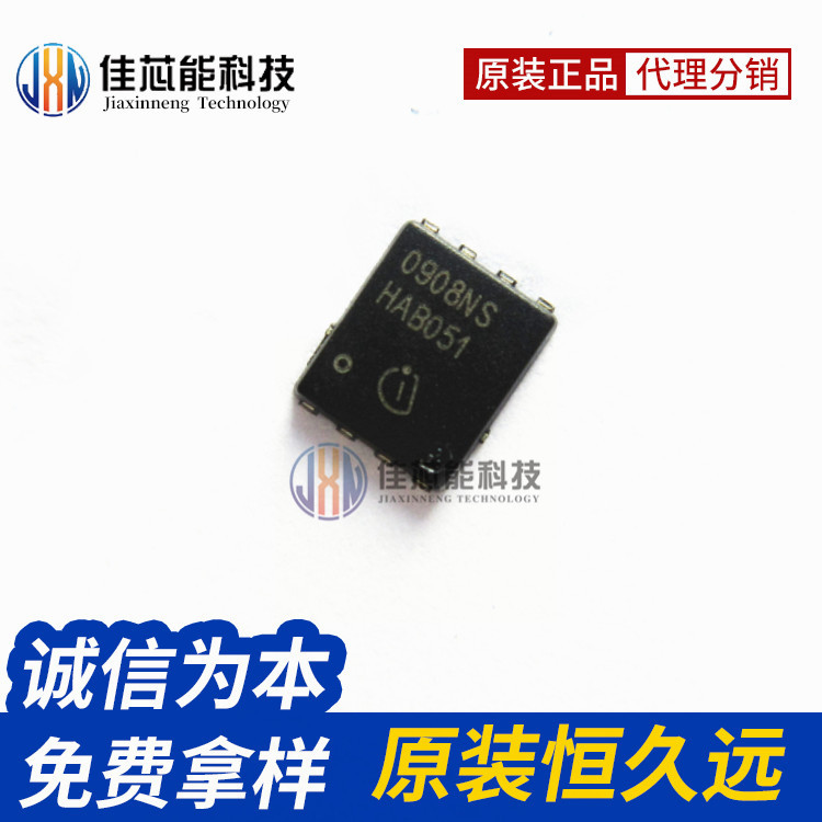 BSC0908NS TDSON-8  晶体管 - FET，MOSFET IC 原装 bsc0908ns