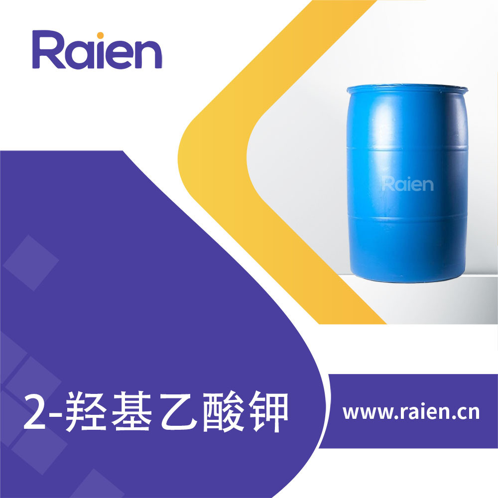 2-羟基乙酸钾 1932-50-9 羟基乙酸钾 有机原料 支持试样