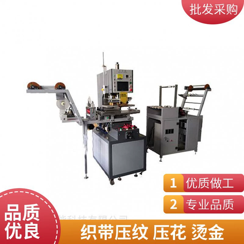 Полностью автоматическая высокочастотная машина для тиснения лямок, машина для тиснения кожи, машина для тиснения на эластичной ленте, машина для биговки нейлоновой ленты