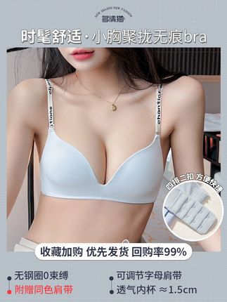 Z17 chica japonesa sin costuras carta inalámbrica correa de hombro fuera del hombro belleza espalda ropa interior pequeño pecho empuja hacia arriba sujetador inalámbrico