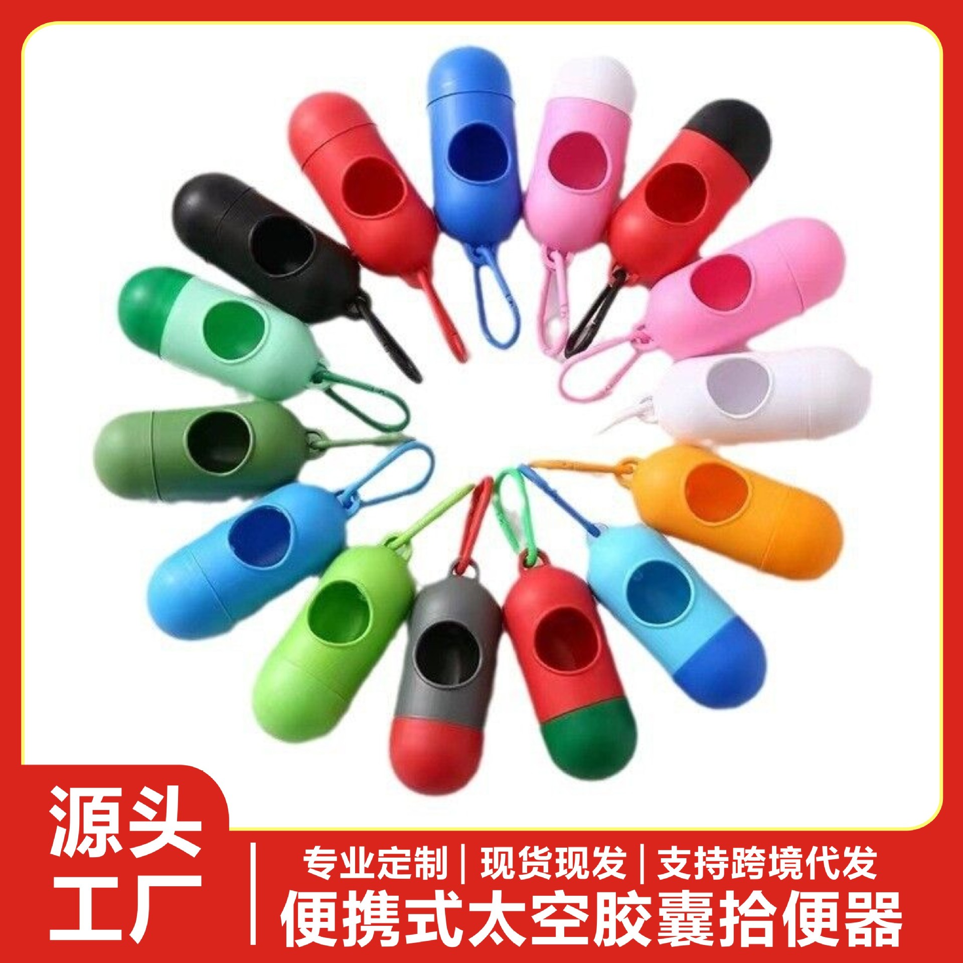 Pill Bullet-shaped Pet Garbage Bag Dog Poop Picker Bag Storage Bag Dog Walking Portable Toilet Picker Garbage Bag