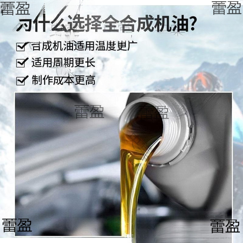 摩托车全合成四冲程机油四季通用豪爵铃木弯梁踏板车125机油