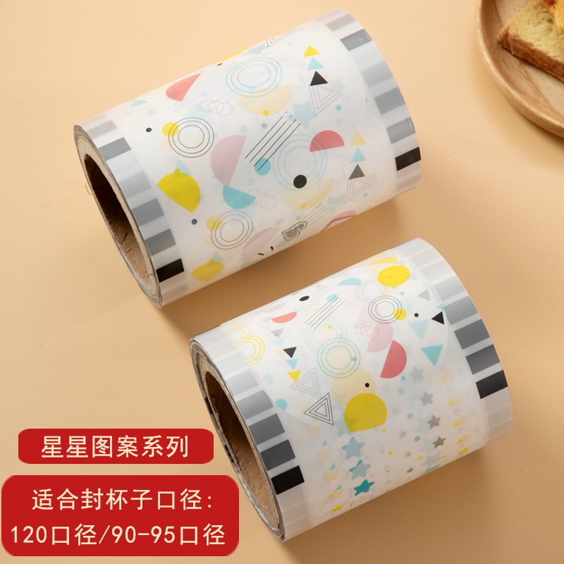 120구경 별(반투명 5선 밀봉 플라스틱 PP컵)