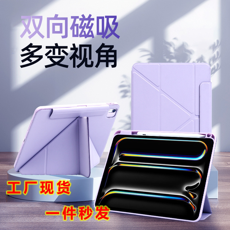 iPadAir2025 Flat Protective Cover 13 Apple Pro11 Magnetic Split 12.9Y Folding Rotation 10 Generations Applicable