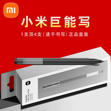 正品小米巨能写中性笔10支装黑红两色学生办公速干水笔0.5大容量