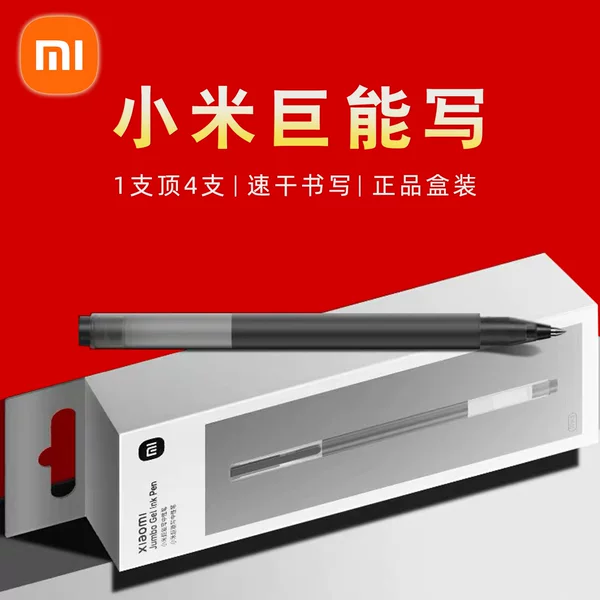 Authentic Xiaomi Juneng Writing Gel Pen 10 Pieces Black and Red Two-Color Student Office Quick-Drying Water Pen 0.5 Large Capacity