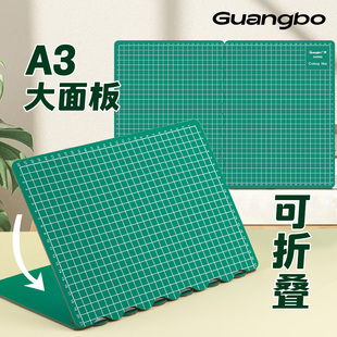 Guangbo cutting pad a3 manual pad art engraving board anti-cutting pad double-sided engraved board folding cardboard table mat