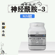 韩国斗山油溶性 神经酰胺-3 粉末 96.5%纯度 kang皱保湿护肤 10克